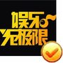 娱乐综艺