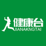生活健康台