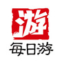 每日游