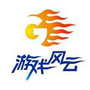 游戏风云
