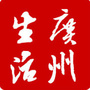 广州生活通