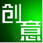 生活创意榜