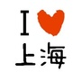 上海微生活