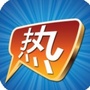 全球热门事件