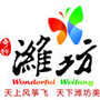 潍坊热门事