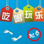 北京潮生活