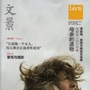 Lens文景