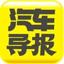 汽车导报