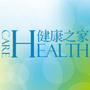 健康之家