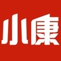 小康