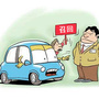 每日汽车榜
