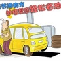 汽车全攻略