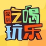 深圳吃喝玩乐