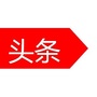 深圳每日头条