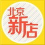 北京新店