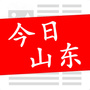 今日山东