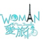 结伴去旅行