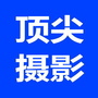 全球顶尖摄影
