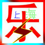 上海乐分享