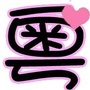 广东连连看