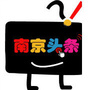 南京微生活