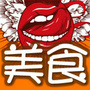 北京美食探店