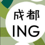 成都微生活