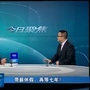 今日聚焦