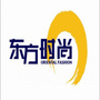 东方时尚