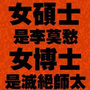 潮人潮流控