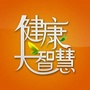 生活晓智慧