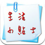 生活小贴士