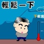 轻松休闲吧