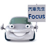 汽车先生