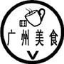 广州美食