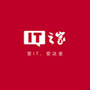 IT之家
