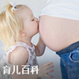 辣妈亲子教室