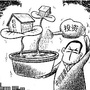 楼市地产财经金融观察