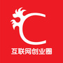 互联网创业圈