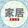 新京报家居