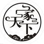 家居天下
