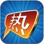 今日热点话题
