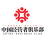 中国经营者俱乐部
