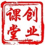 创业第一课堂