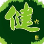 健康小诀窍