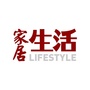 家居生活潮流志