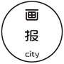 城市画报