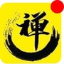 佛经智慧禅学