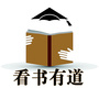 看书有道