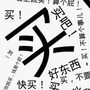 万能种草清单